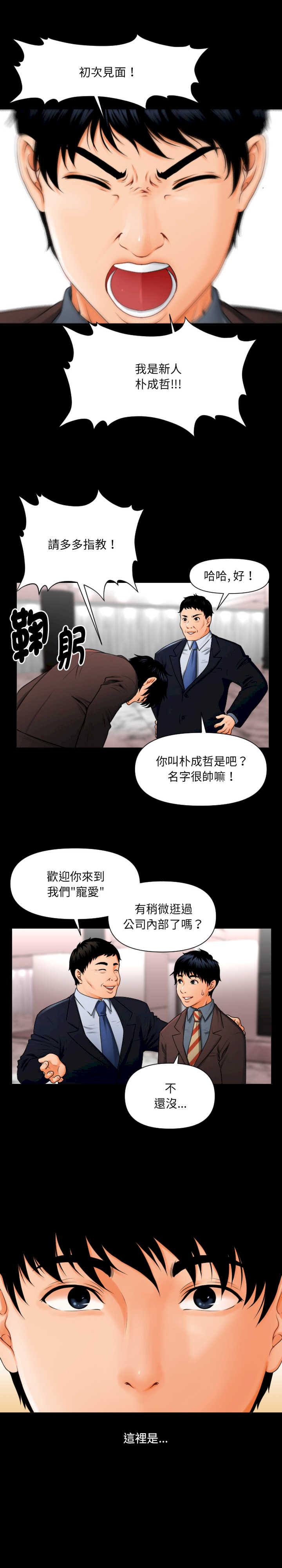 秘书的难言之隐