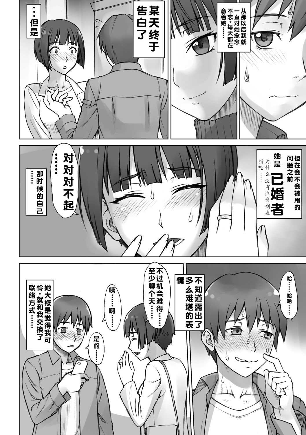 [BANG-YOU] ストップウォッチャー｜时间停止表 [蓝枫个人翻译] [DL版]