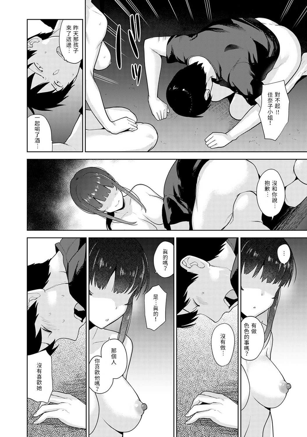 [あずせ]カワイイ女の子を釣る方法 -總集篇1~3-(エロ本を捨てたらこの子が釣れちゃった|黃書釣妹!?)[中国翻訳][禁漫漢化組]