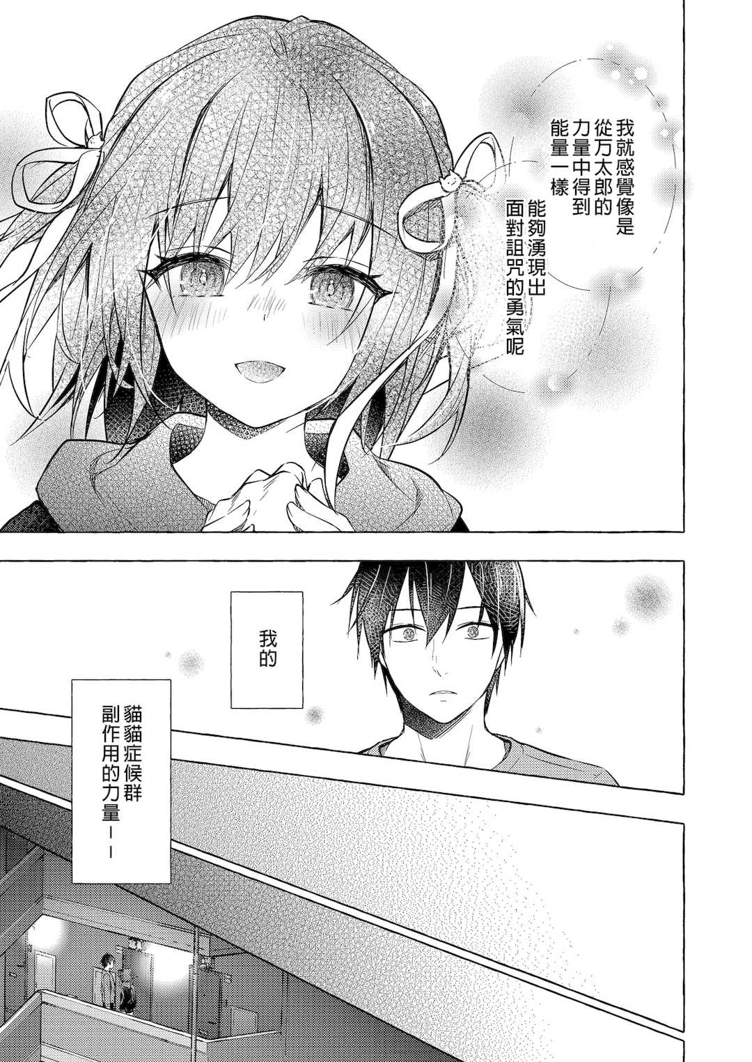 [きのこのみ (konomi)] ニャンコロジ総集編 1-2 (1-9)+(10-13) [中国翻訳] [無修正] [DL版]