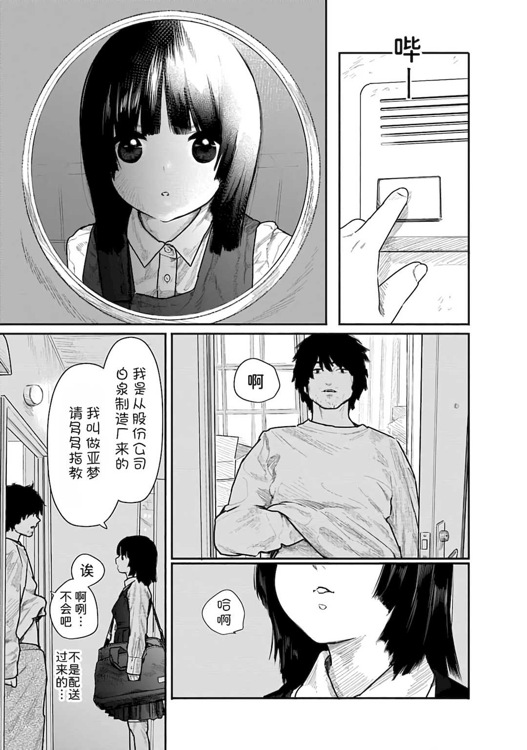 [くろもとみつぐ] 快楽の労 1巻 [甜族星人x我不看本子汉化]