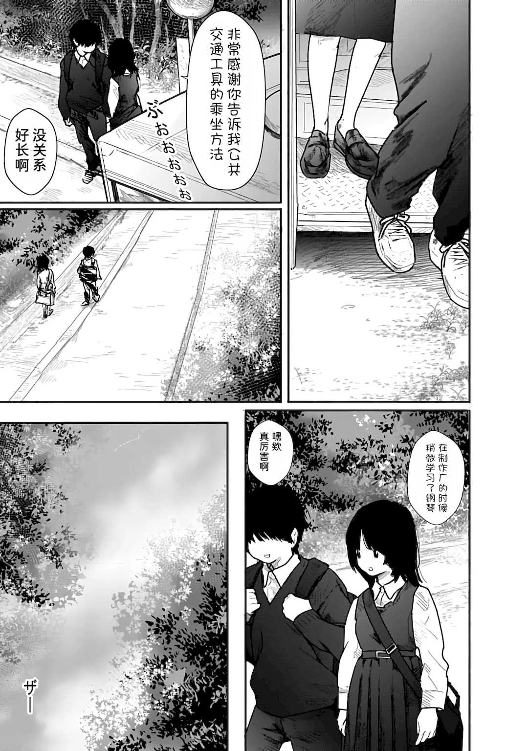 [くろもとみつぐ] 快楽の労 1巻 [甜族星人x我不看本子汉化]