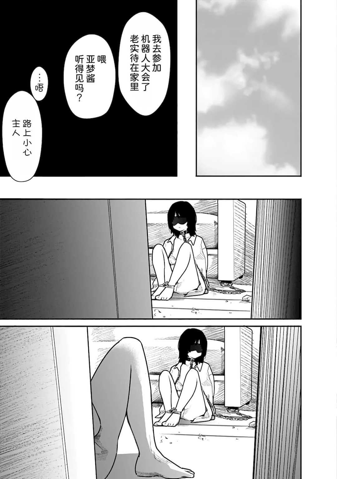 [くろもとみつぐ] 快楽の労 2巻 [甜族星人x我不看本子汉化]
