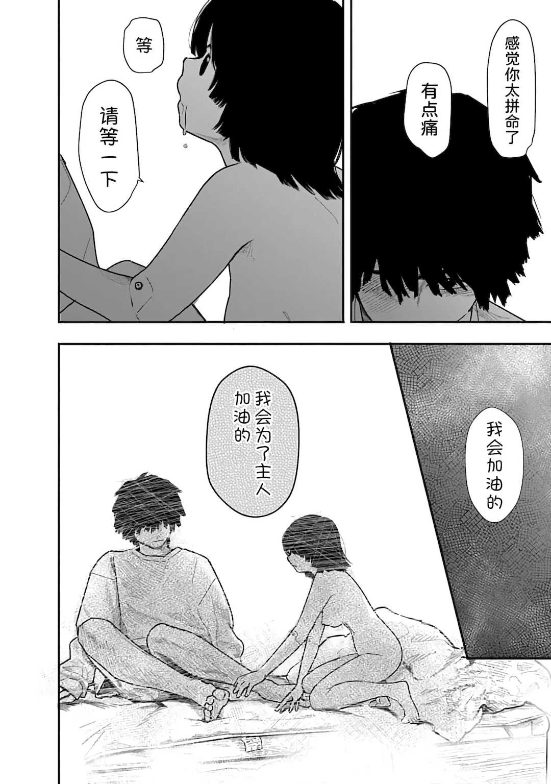 [くろもとみつぐ] 快楽の労 2巻 [甜族星人x我不看本子汉化]