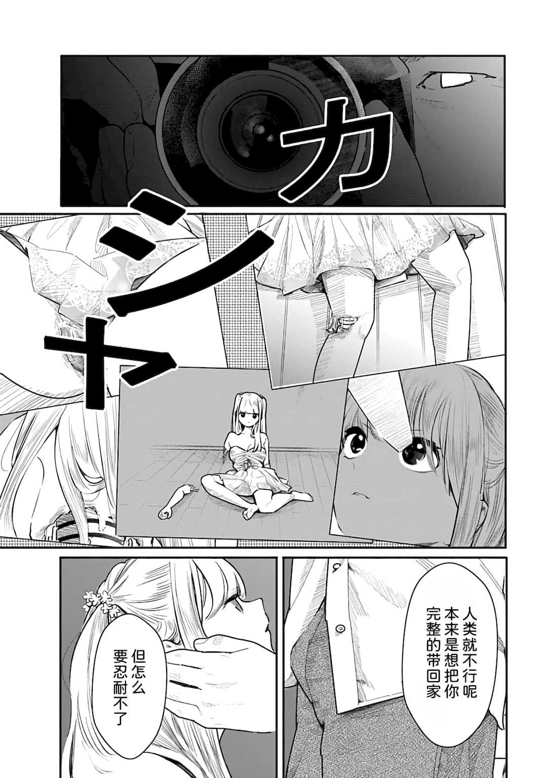 [くろもとみつぐ] 快楽の労 3 巻 [甜族星人x我不看本子汉化]