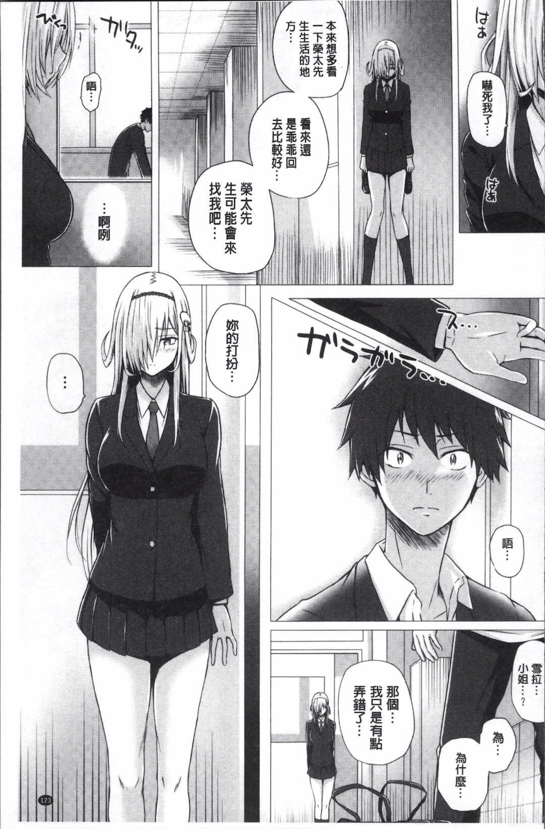 [さいもん] 異世界の魔法使い[4K掃圖組]