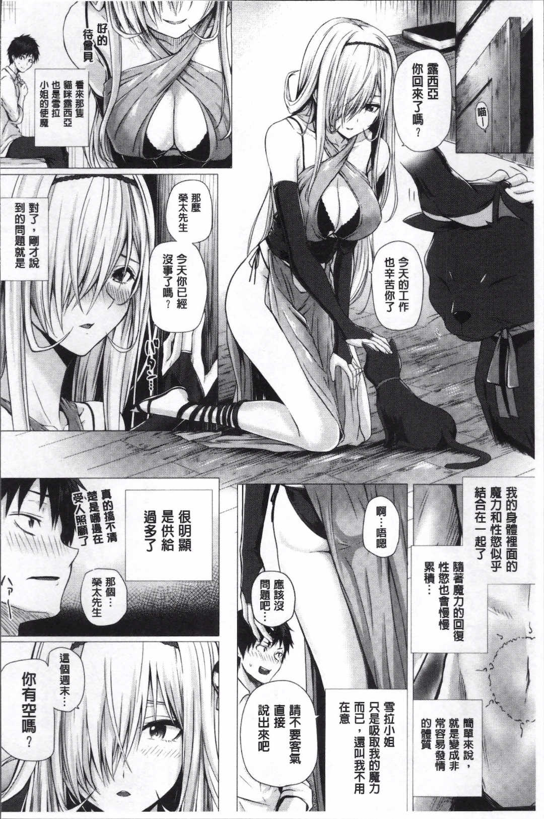 [さいもん] 異世界の魔法使い[4K掃圖組]