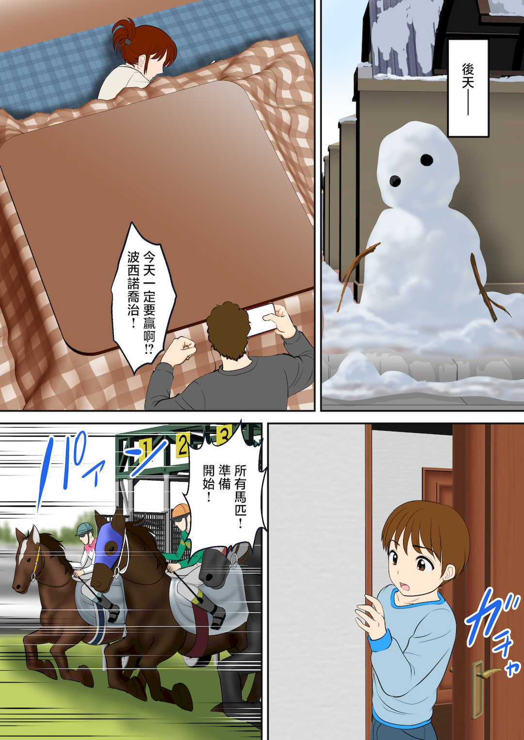 [ふわとろおぱんちゅケーキ]30日後にSEXする母と息子 ~完全版(総集編)~[中国翻訳][疏碼]