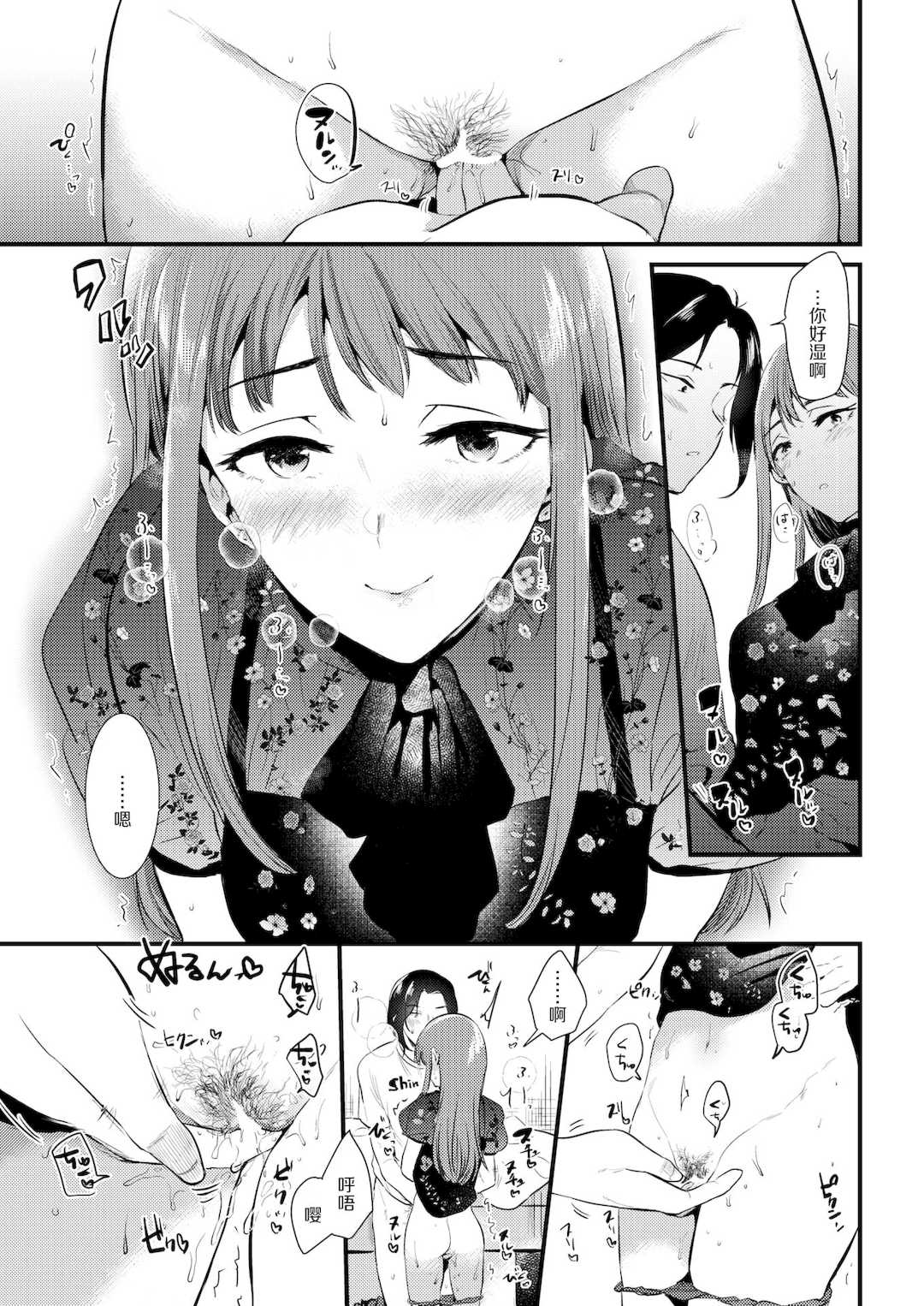 [ももこ] 籠もり日和 [中国翻訳]