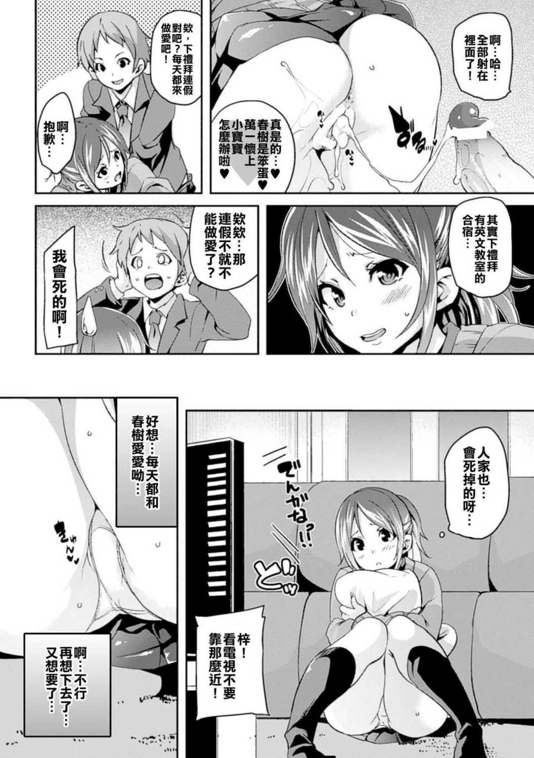 [アンソロジー]別冊コミックアンリアル 壁に埋め込まれた少女で性欲処理Vol.1+2[中国翻訳][疏碼]