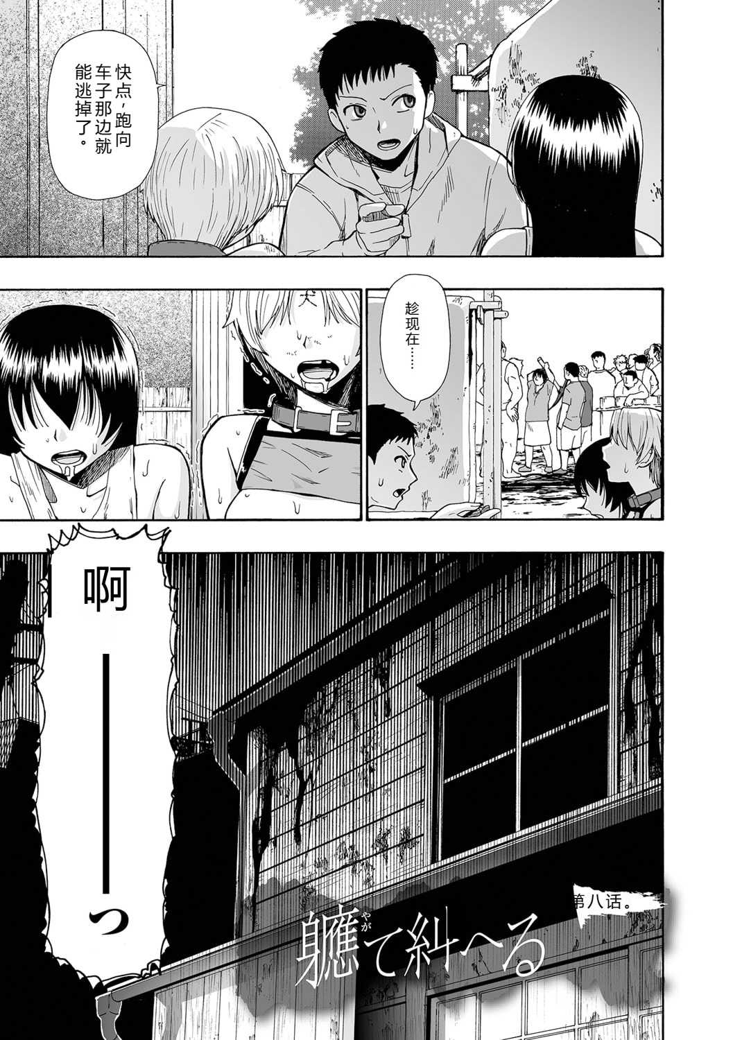 [オイスター] 全自動精液便所 [DL版] - 个人汉化