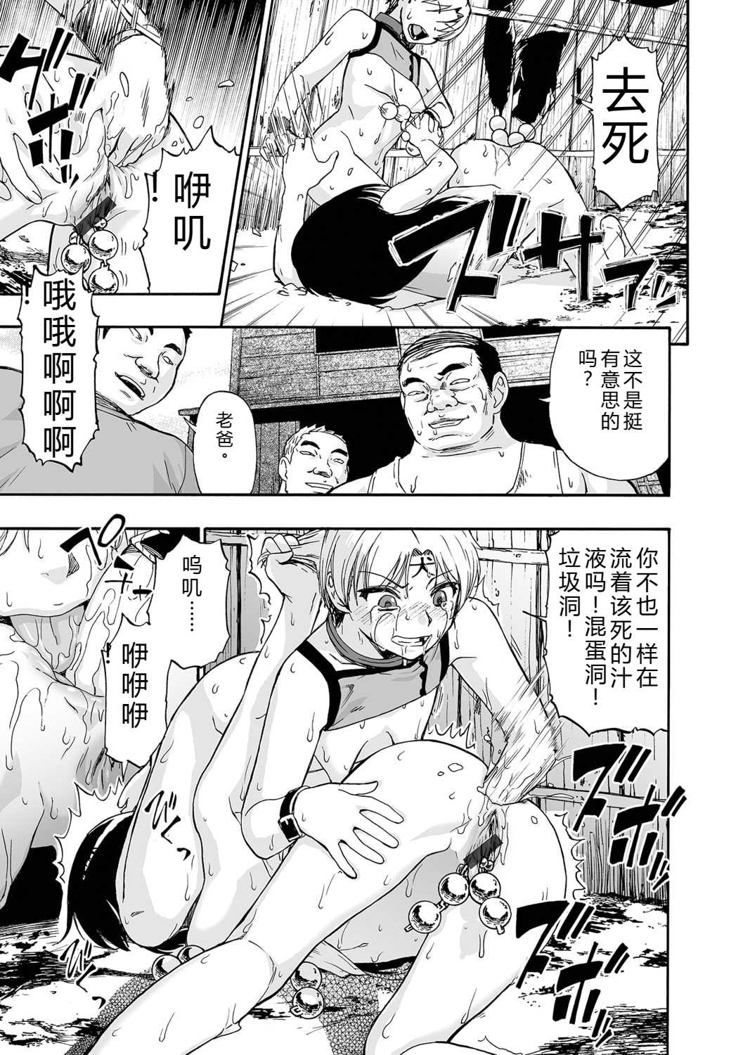 [オイスター] 全自動精液便所 [DL版] - 个人汉化