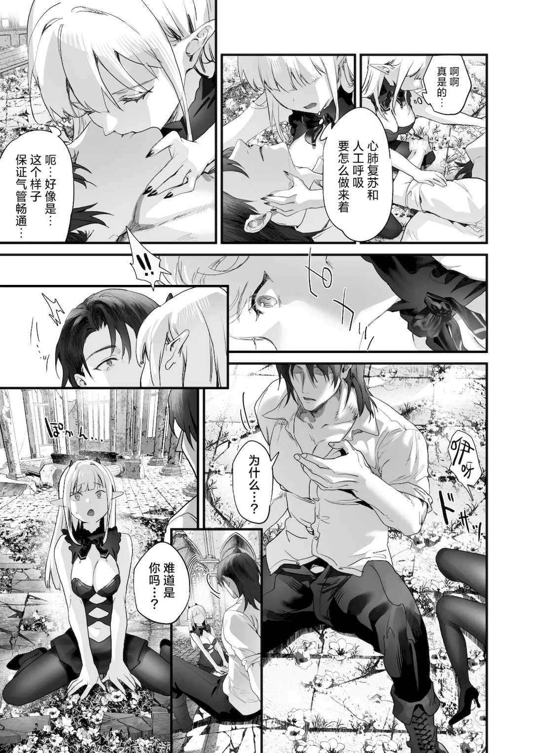 [サゲジョー (sage・ジョー)]ワケアリ退魔師は転生サキュバスと死を賭けた恋をする [中国翻訳][疏碼][DL版][白楊漢化組]