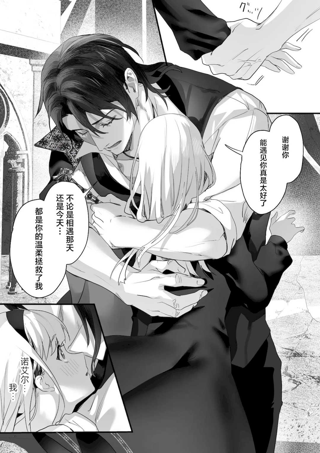 [サゲジョー (sage・ジョー)]ワケアリ退魔師は転生サキュバスと死を賭けた恋をする [中国翻訳][疏碼][DL版][白楊漢化組]