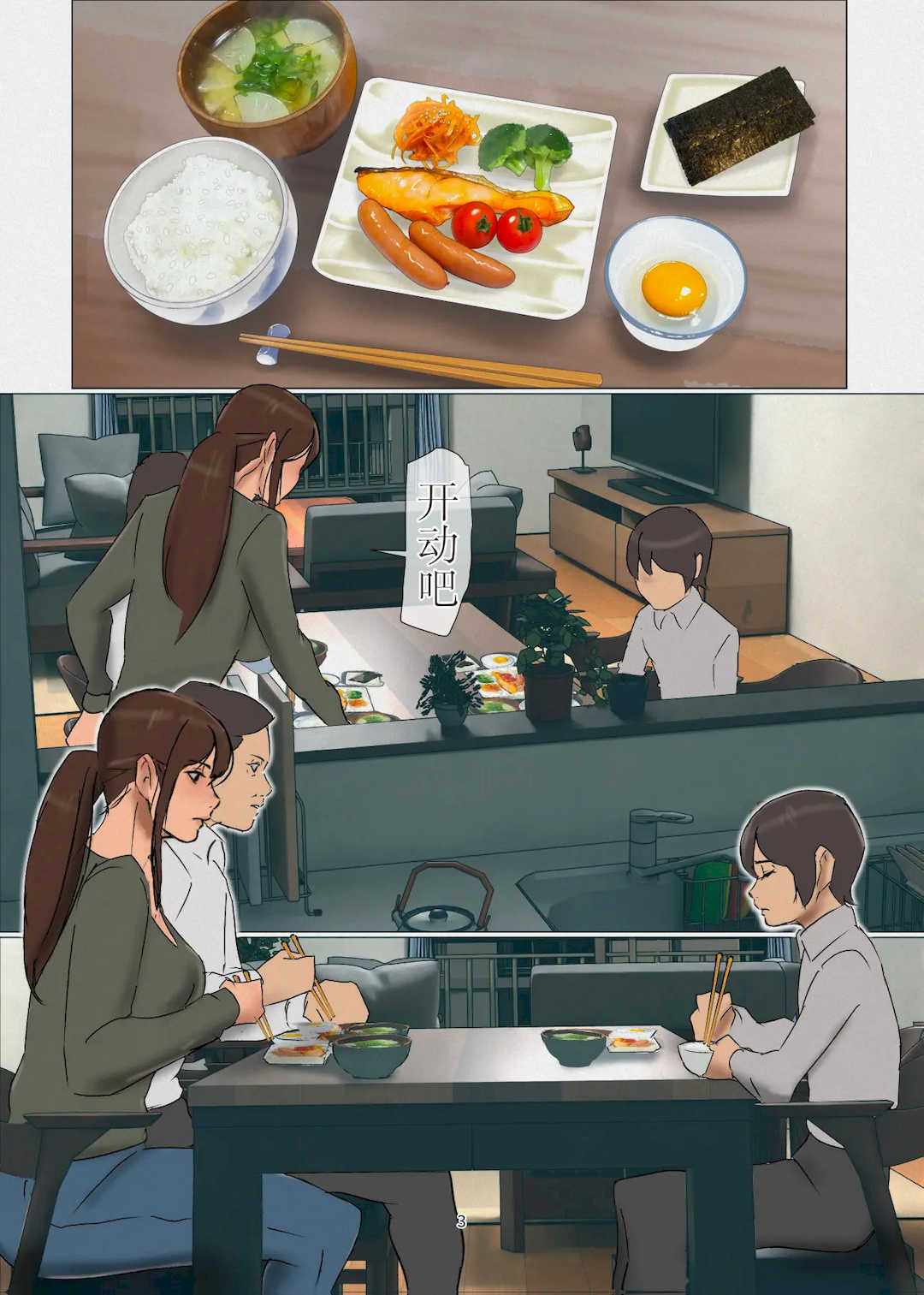 [四畳半書房 (エロ漫画描き)]いけにえの母 第1~4話[中国翻訳][粗碼][LeVeL個人漢化]