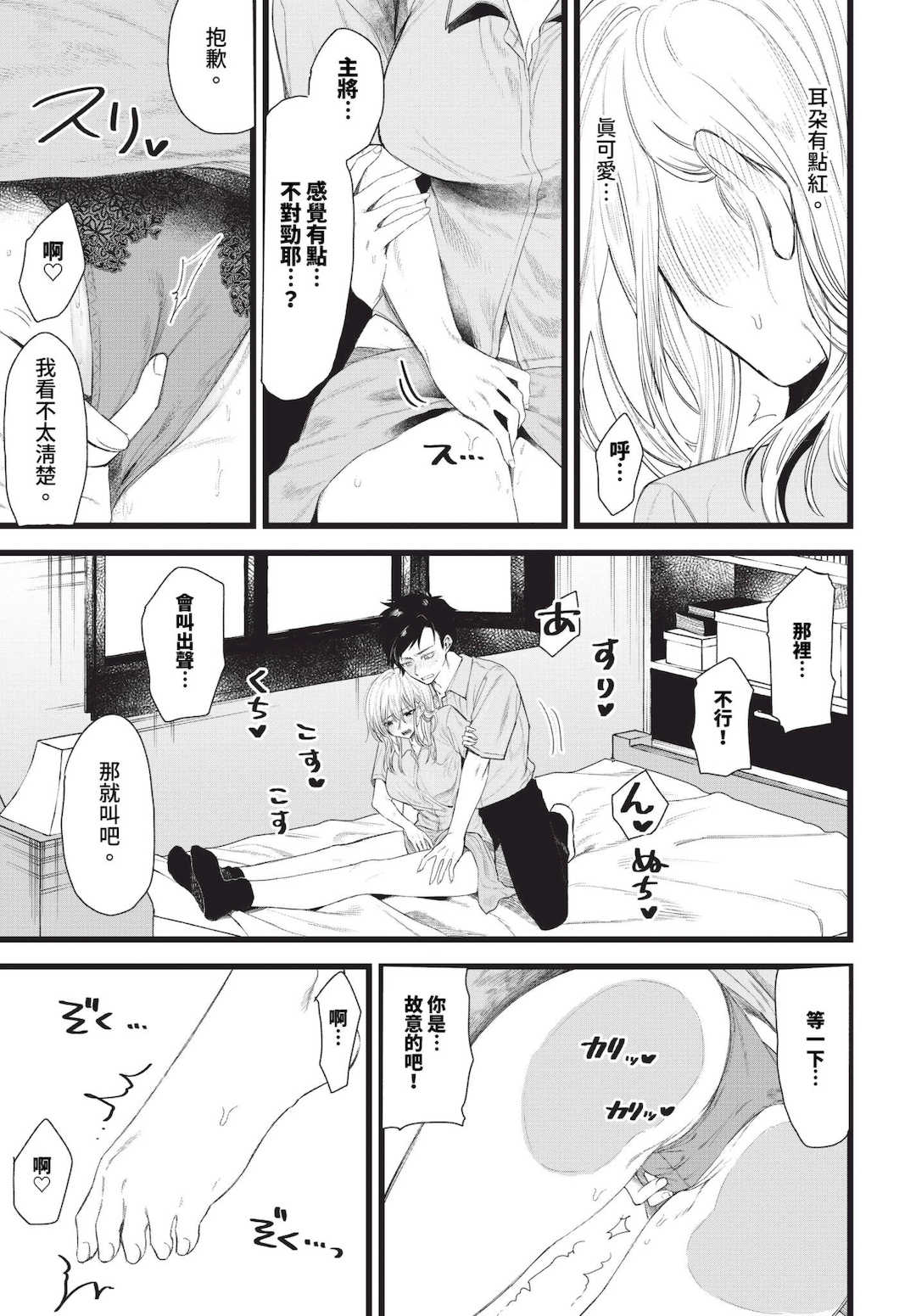 [朝野よみち] やさしいひと + イラストカード [中文] [無修正]