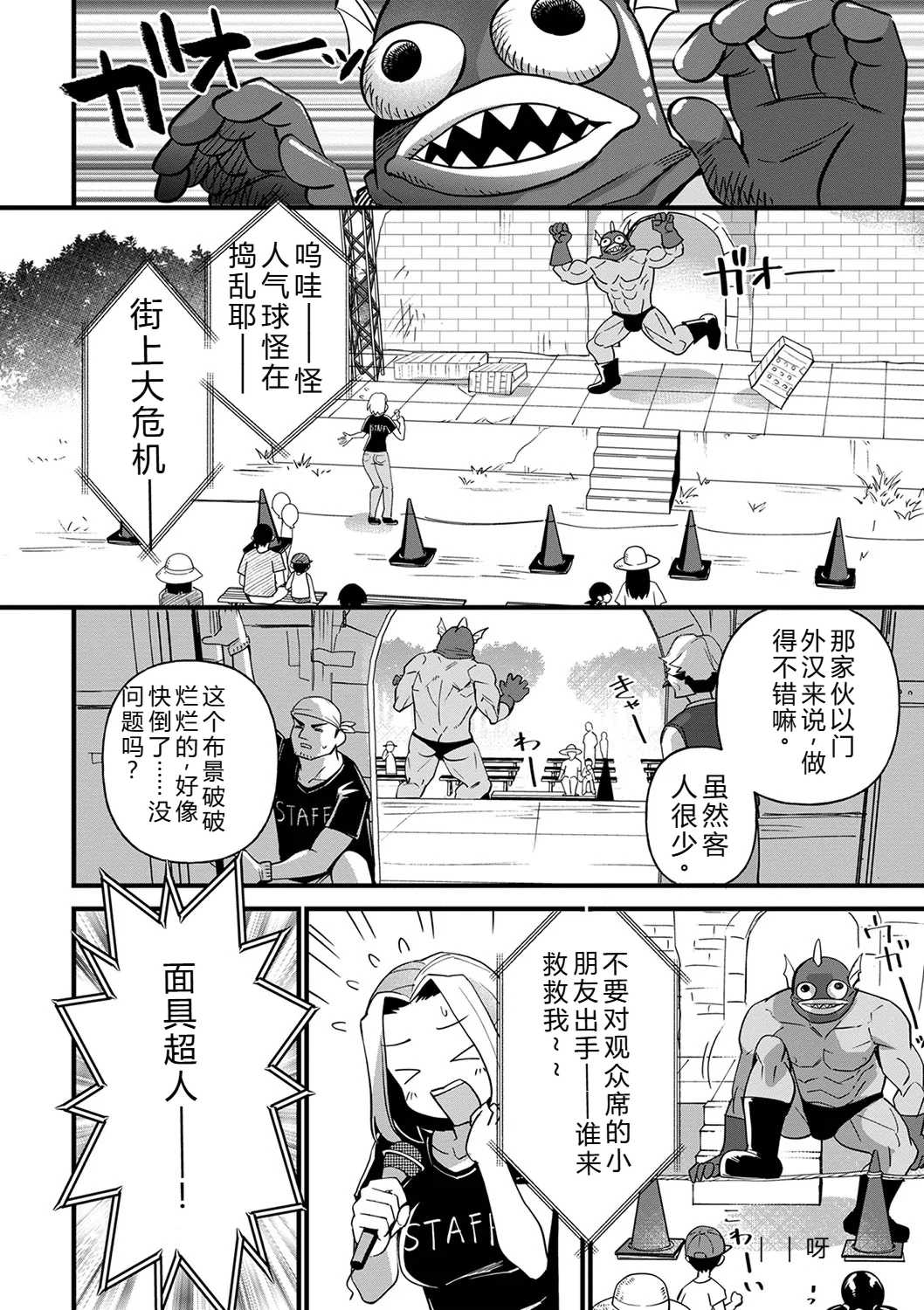 [松本痙] 肉林メス堕ちアクメ地獄 [DL版] [中国翻訳]