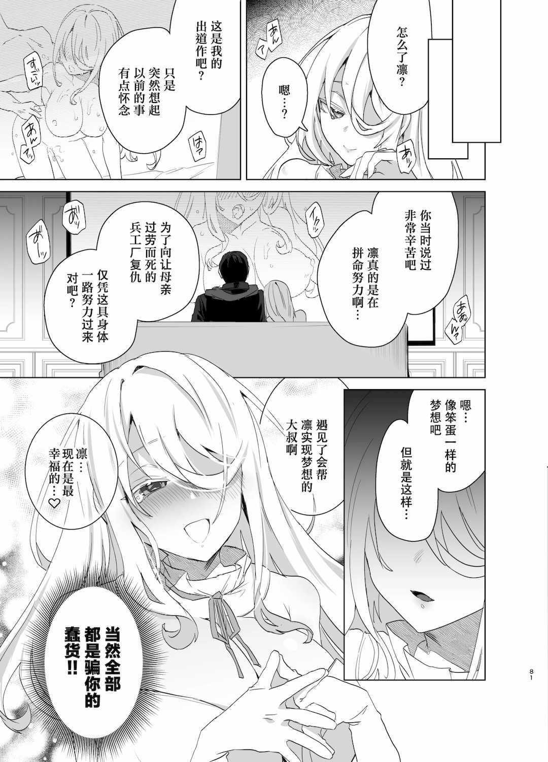 [海老名えび]TSリベンジャーズ