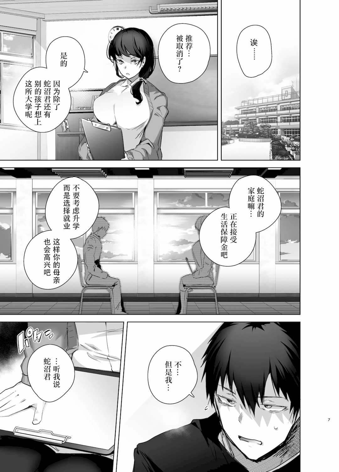 [海老名えび]TSリベンジャーズ