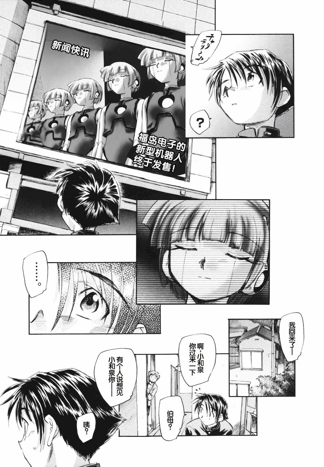 [海野螢] 時計じかけのシズク [甜族星人赞助汉化]