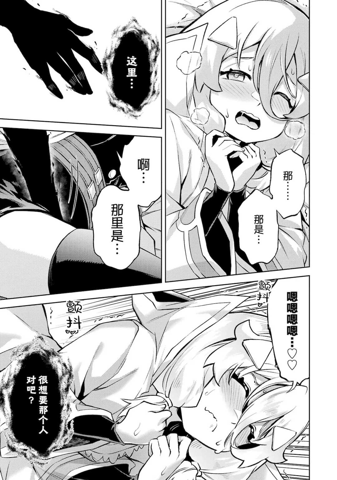 [稲下竹刀, 正璽] 転生したら序盤で死ぬ中ボスだった－ヒロイン眷属化で生き残る 6｜转生为初期就死掉的中boss~将女主人公眷属化来活下来~ 第6卷