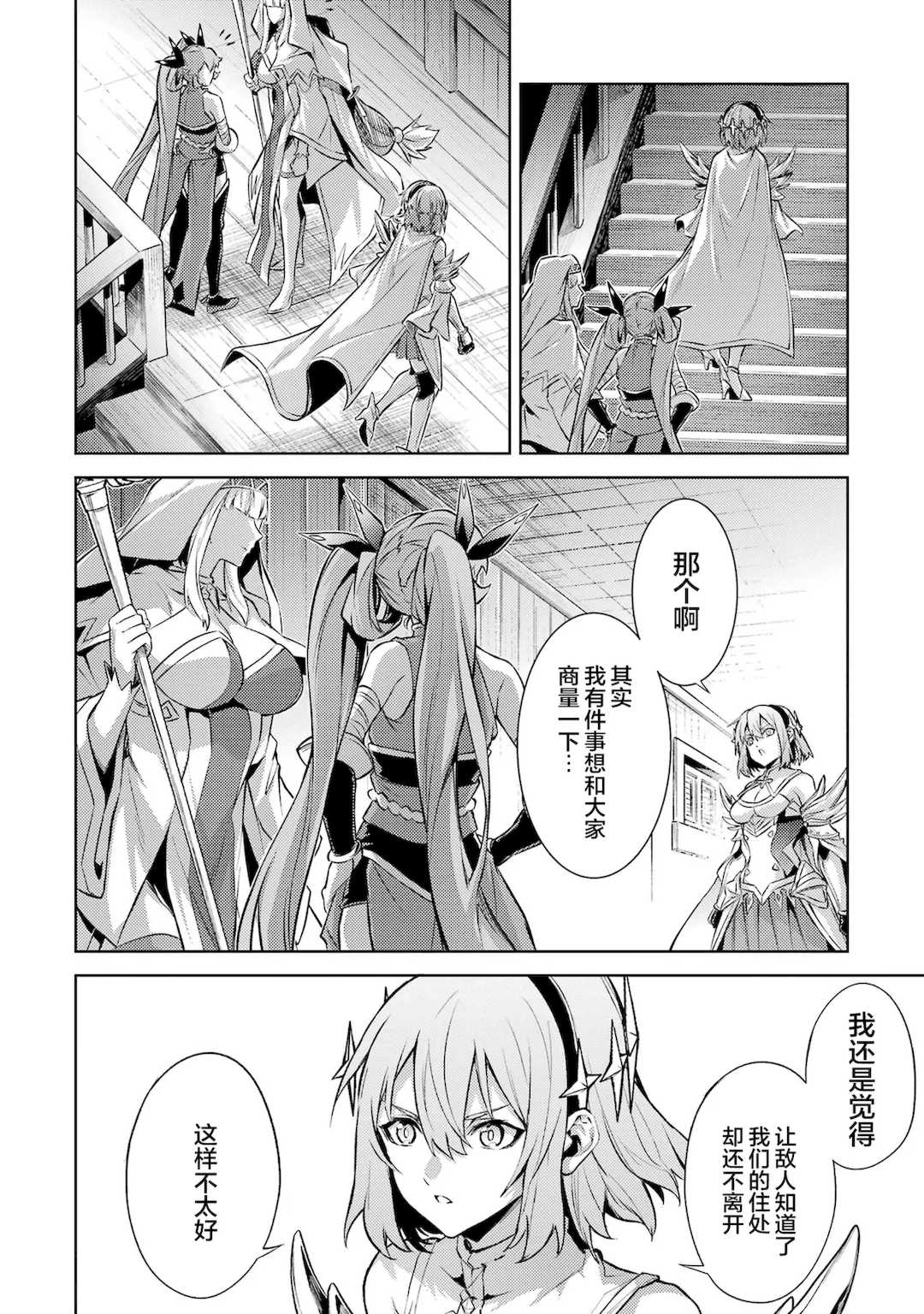 [稲下竹刀, 正璽] 転生したら序盤で死ぬ中ボスだった－ヒロイン眷属化で生き残る 6｜转生为初期就死掉的中boss~将女主人公眷属化来活下来~ 第6卷