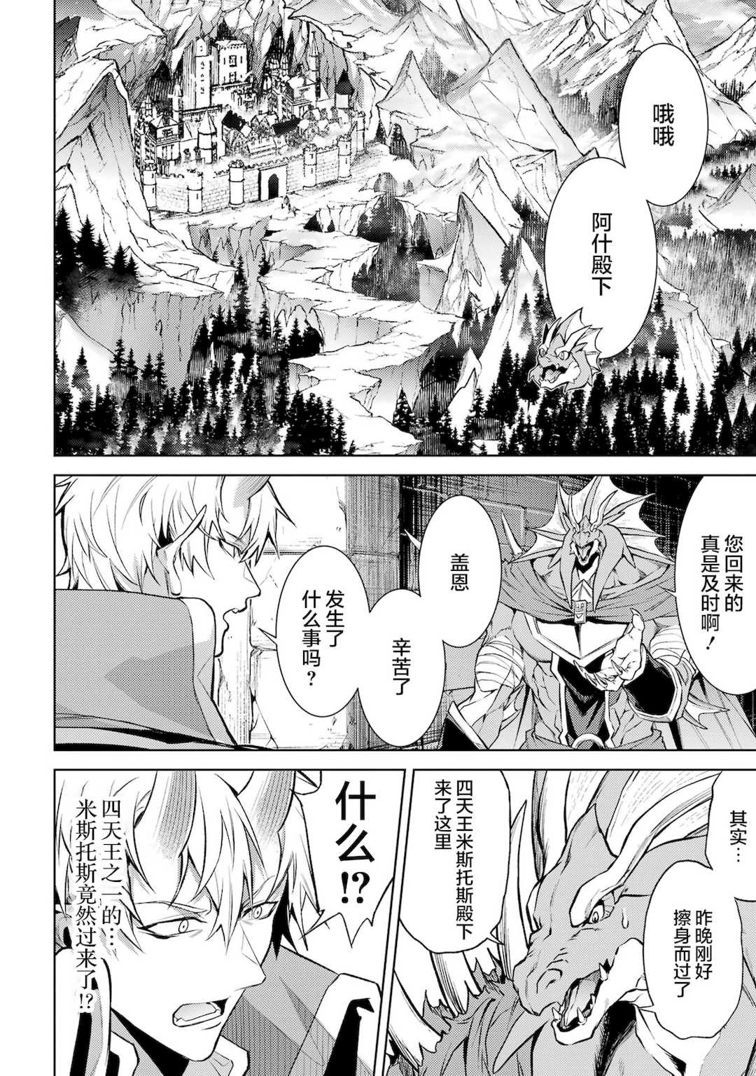 [稲下竹刀, 正璽] 転生したら序盤で死ぬ中ボスだった－ヒロイン眷属化で生き残る 7｜转生为初期就死掉的中boss~将女主人公眷属化来活下来~ 第7卷 [75e1d685个人汉化]