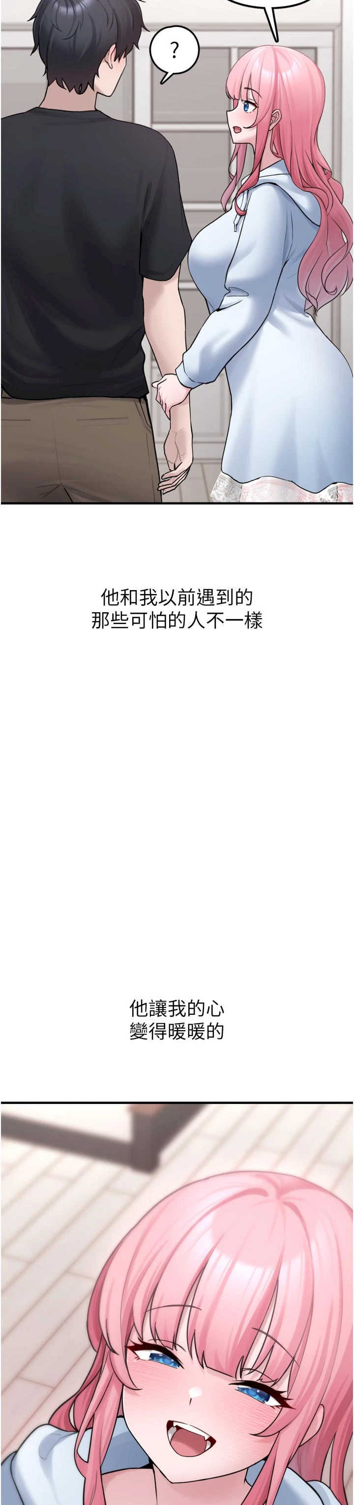 垃圾堆捡到宠物系萌妹