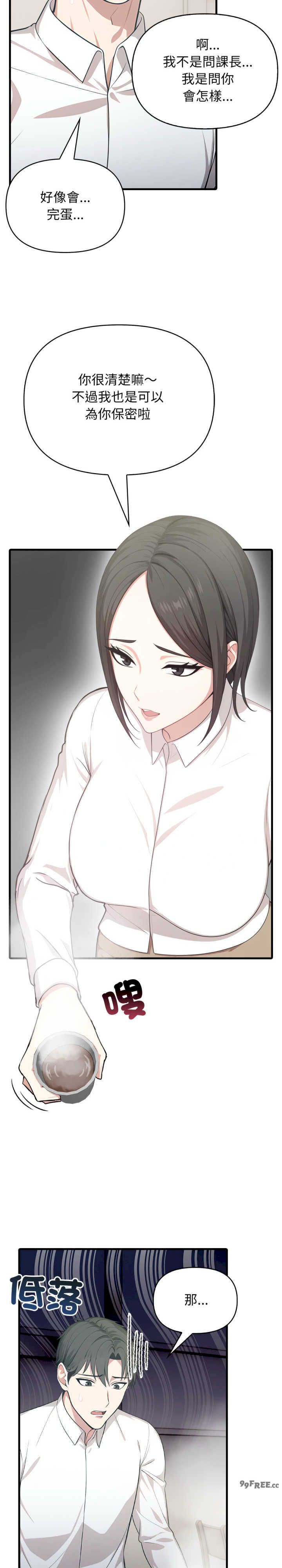 与人妻上司的夏日回忆