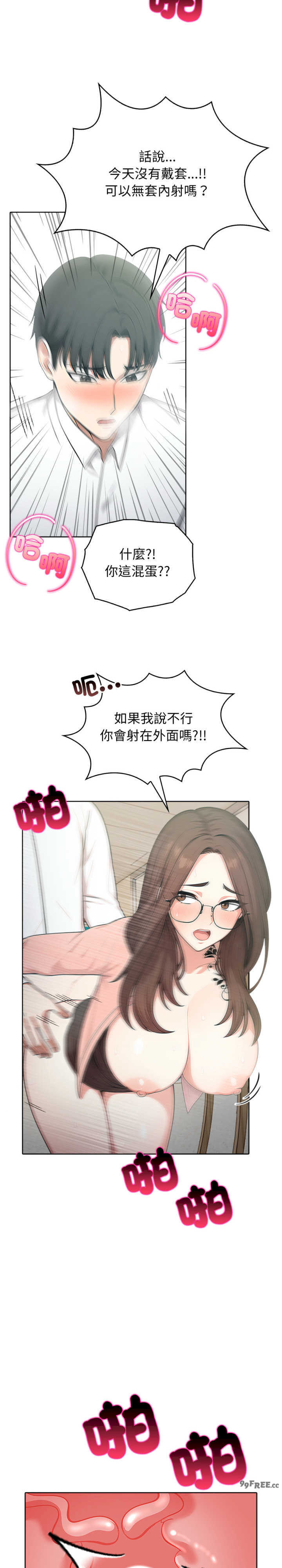 与人妻上司的夏日回忆