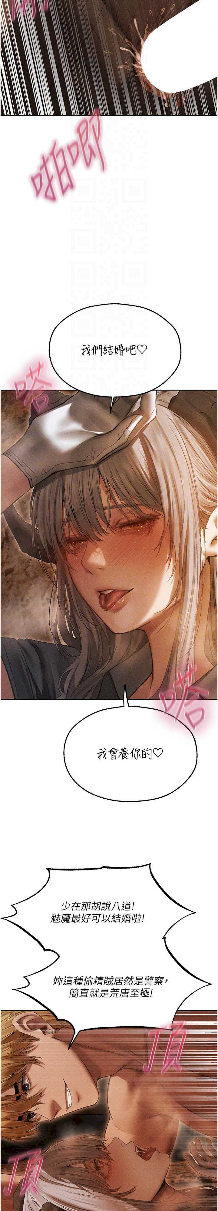 异界猎妻人/人妻猎人