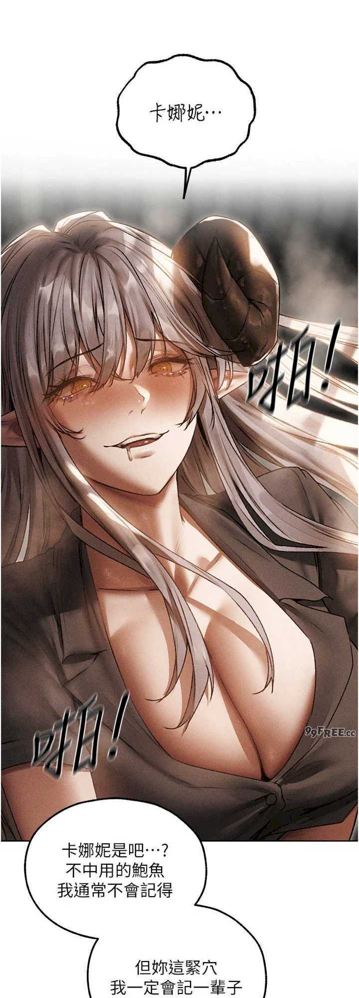 异界猎妻人/人妻猎人