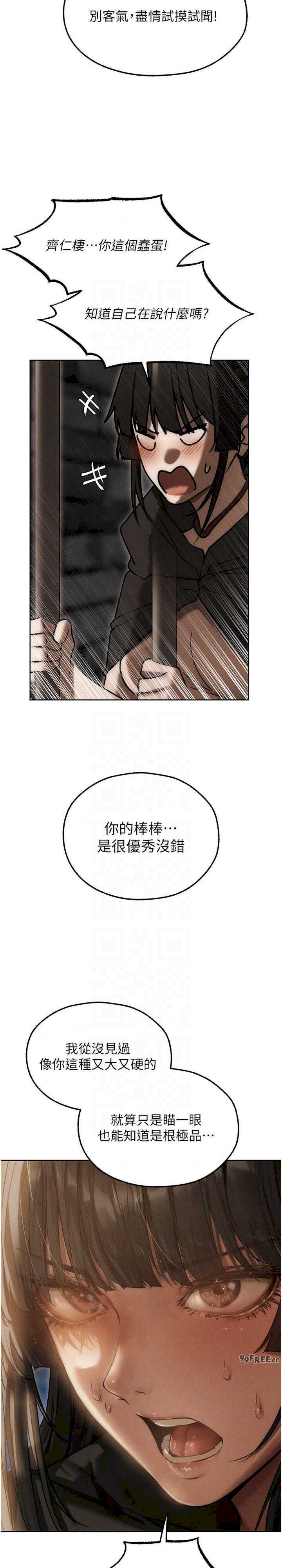 异界猎妻人/人妻猎人