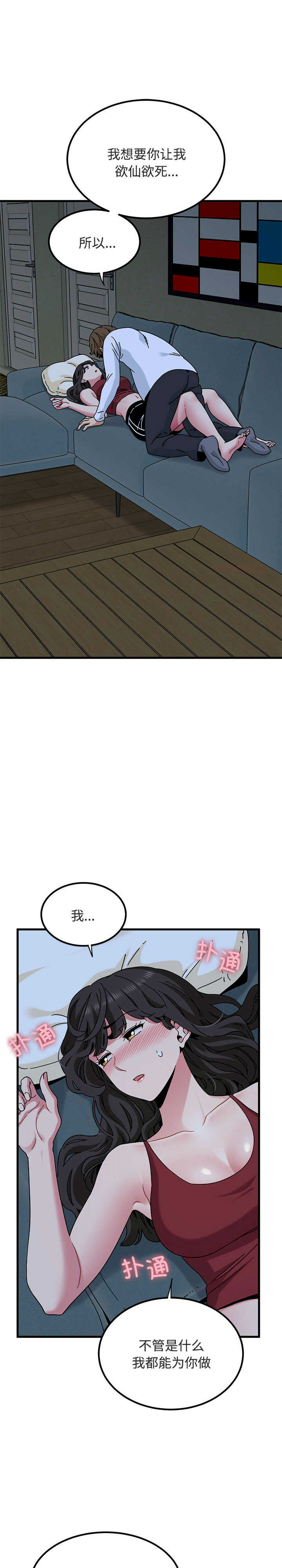 发小碰不得/强制催眠