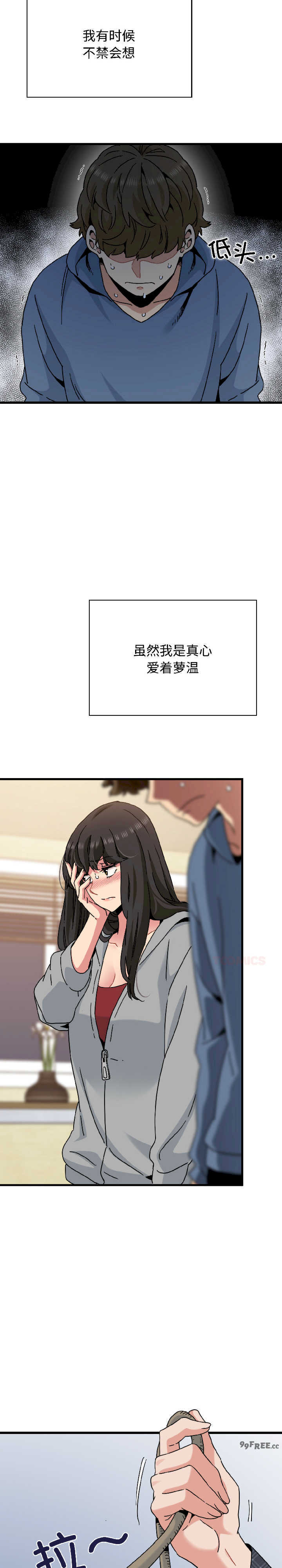 发小碰不得/强制催眠