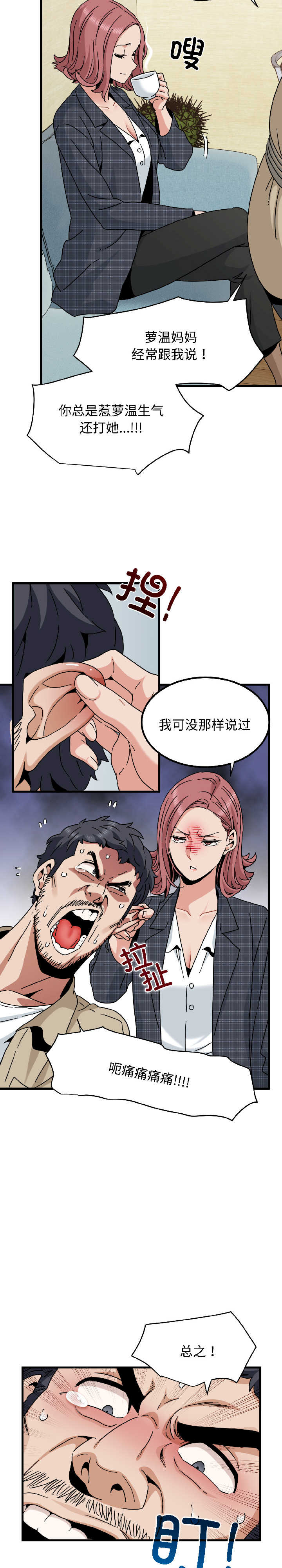 发小碰不得/强制催眠