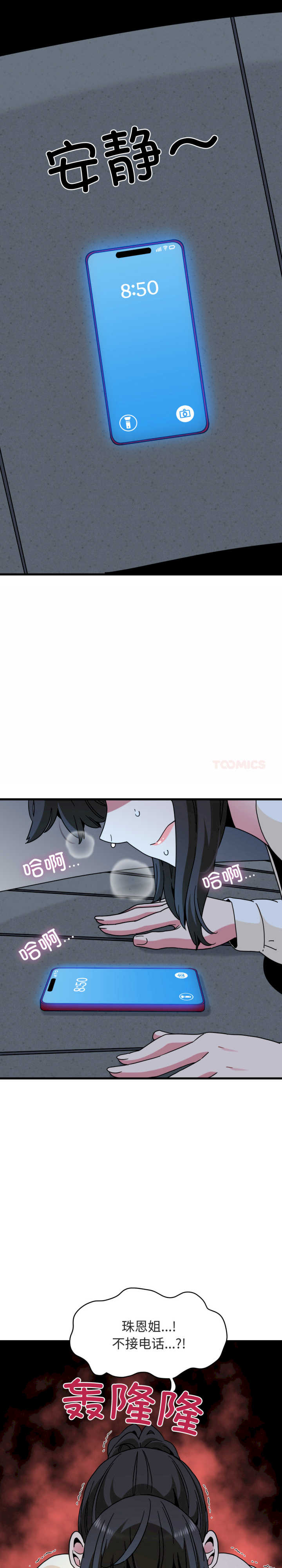 发小碰不得/强制催眠