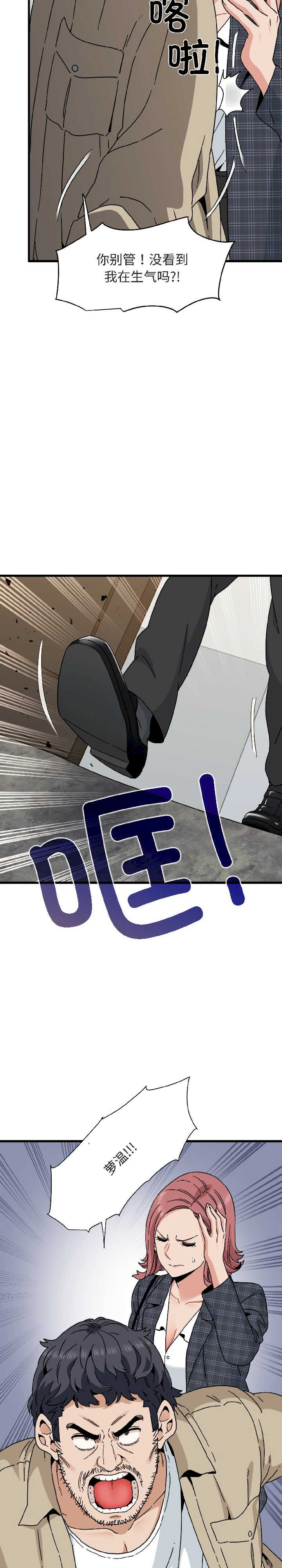 发小碰不得/强制催眠