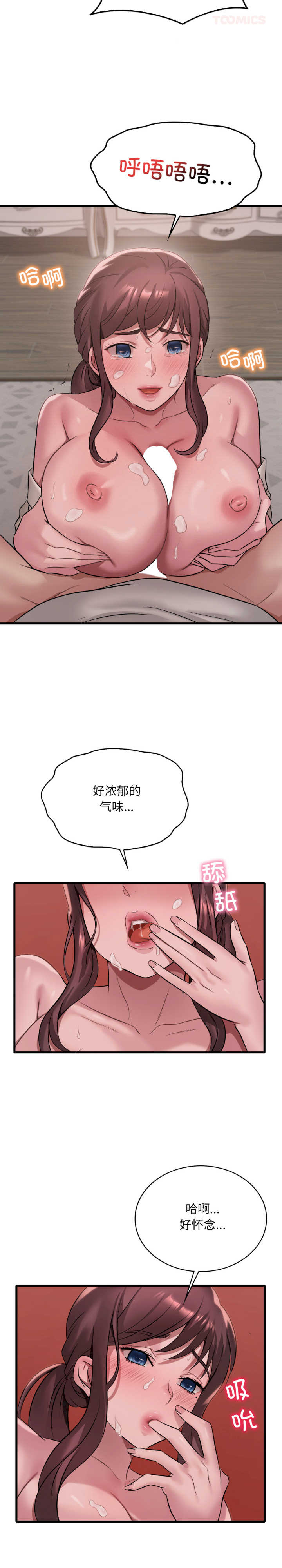 渴望占有她/想要拥有她