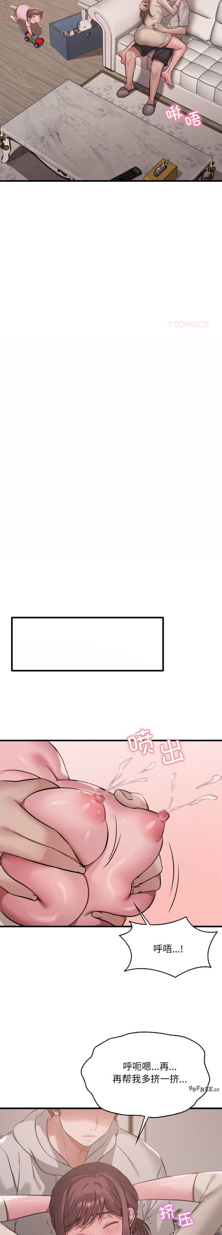 渴望占有她/想要拥有她