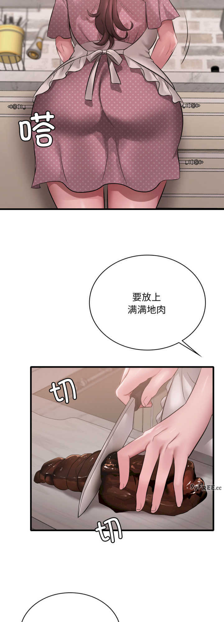 渴望占有她/想要拥有她