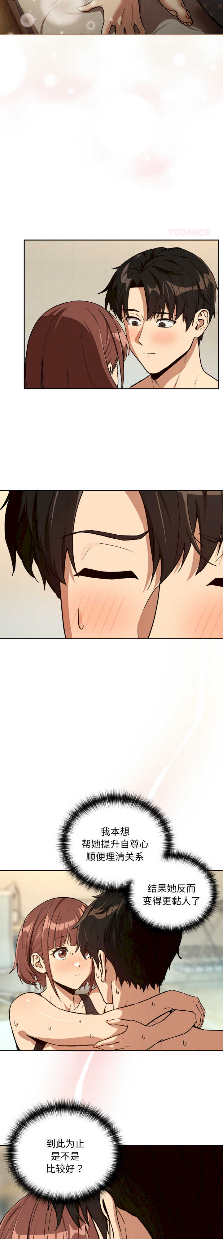 下班后的例行恋爱/下班后的秘密关系