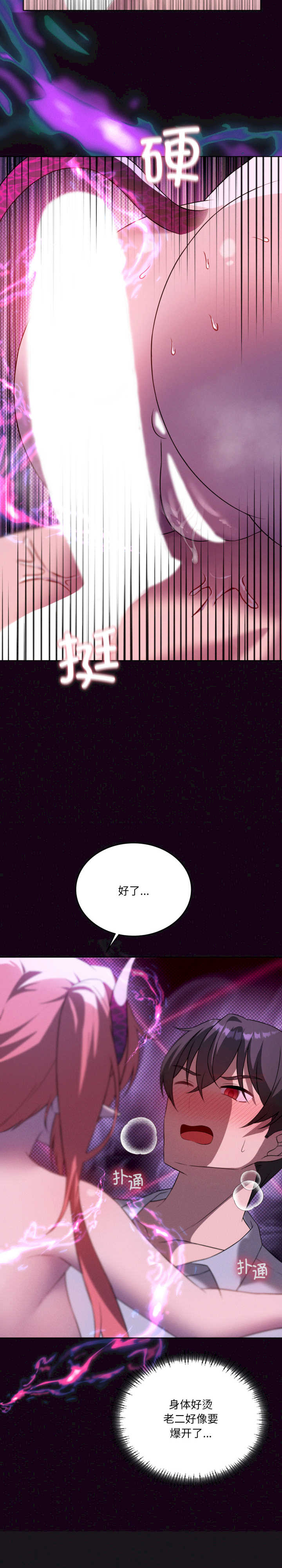 我靠升级逆袭成为大师/我爽爽升级