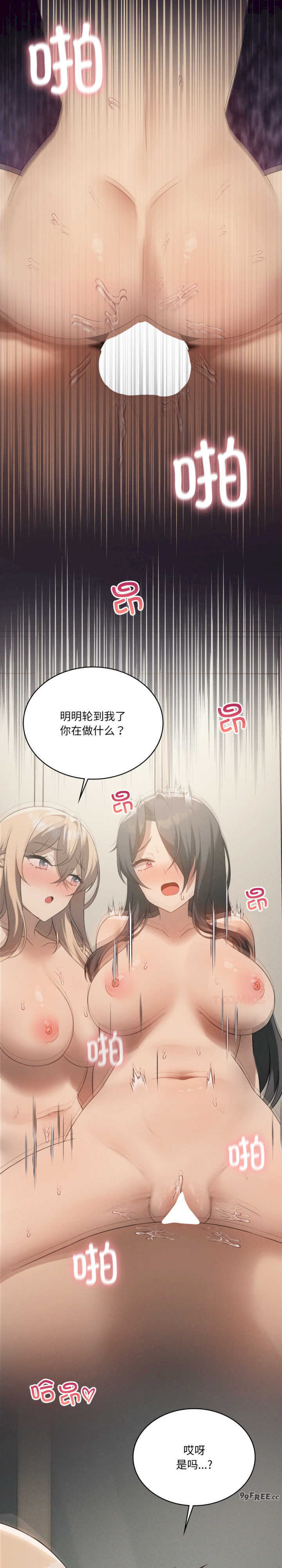 我靠升级逆袭成为大师/我爽爽升级