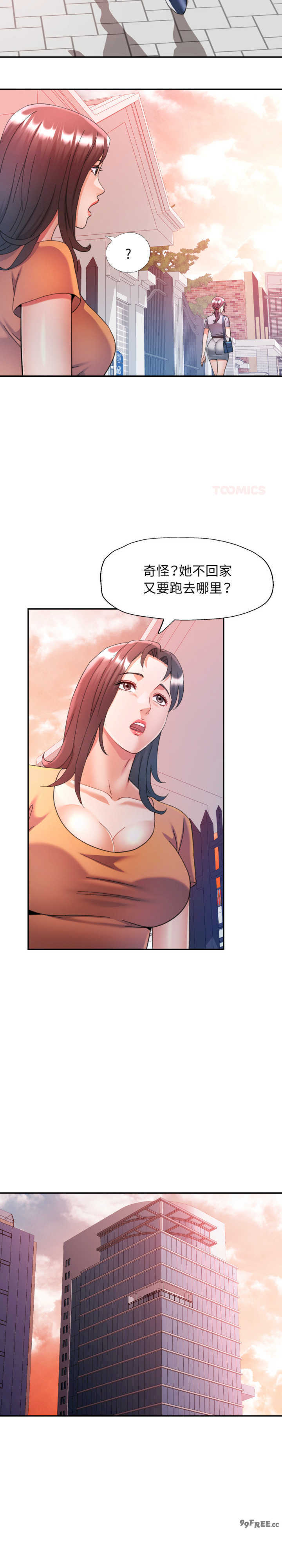 可以爱你吗/似曾相识的她