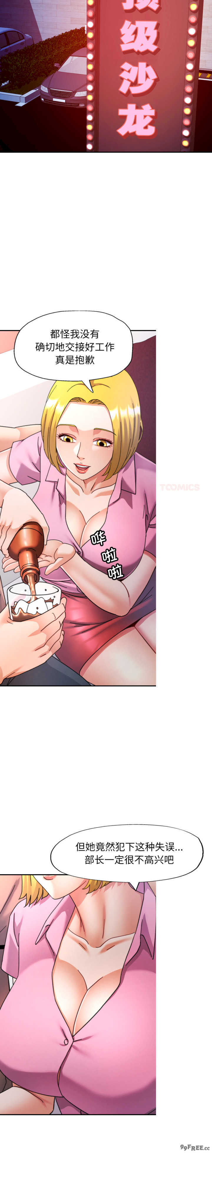 可以爱你吗/似曾相识的她