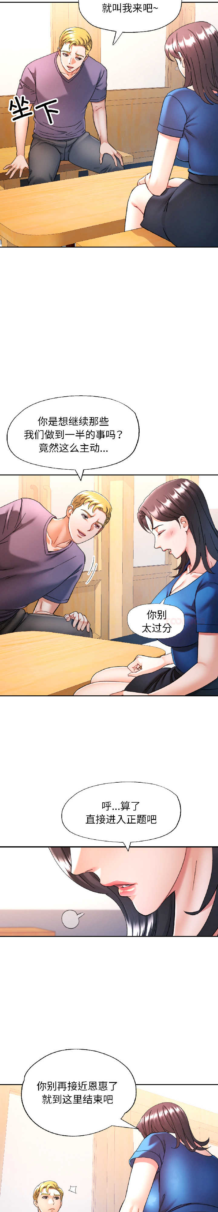 可以爱你吗/似曾相识的她