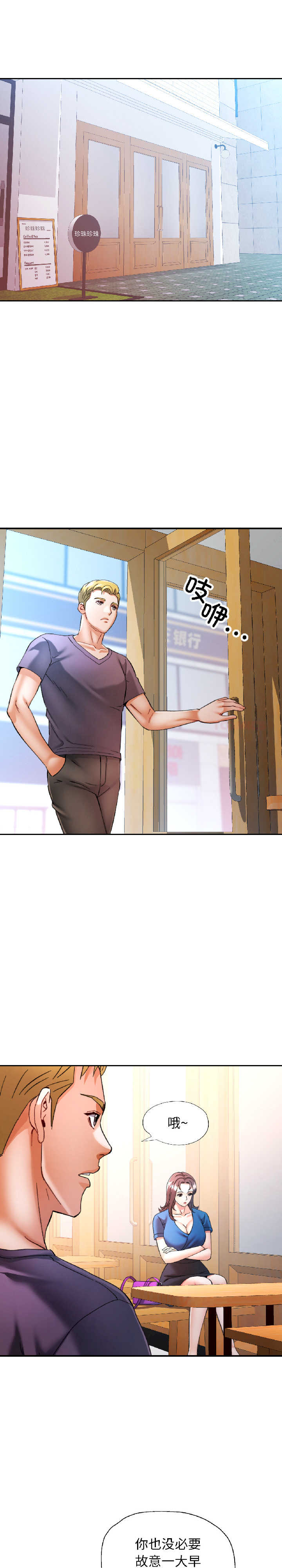 可以爱你吗/似曾相识的她