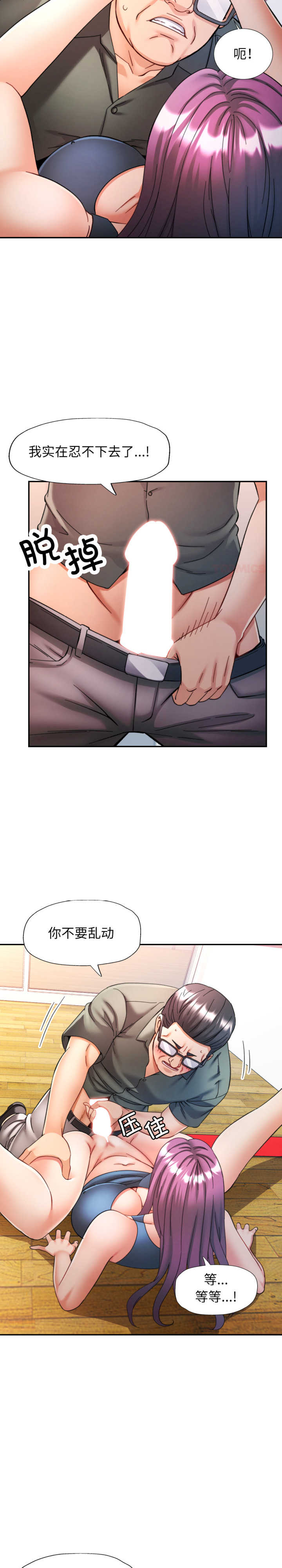 可以爱你吗/似曾相识的她