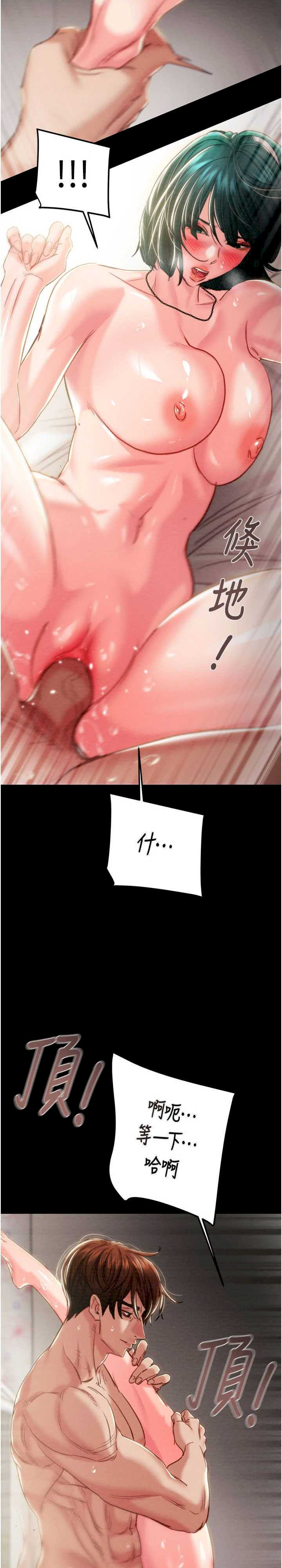 掠夺行动/抢夺的滋味